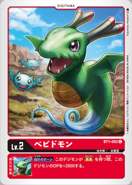 幼龍獸