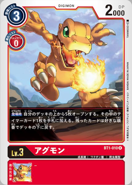 亞古獸