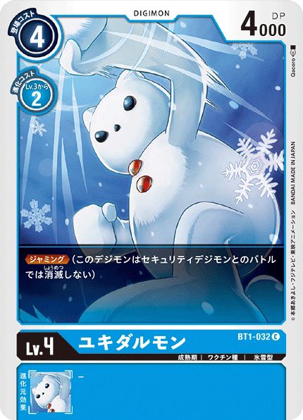 雪人獸