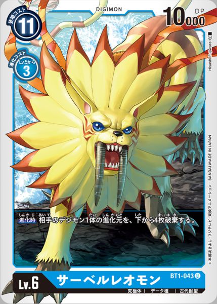 黃金劍獅獸