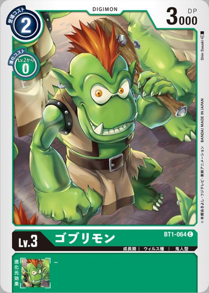 野人獸