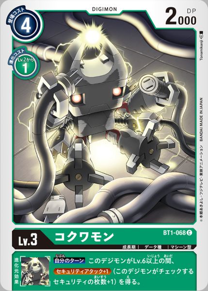 機甲蟲獸