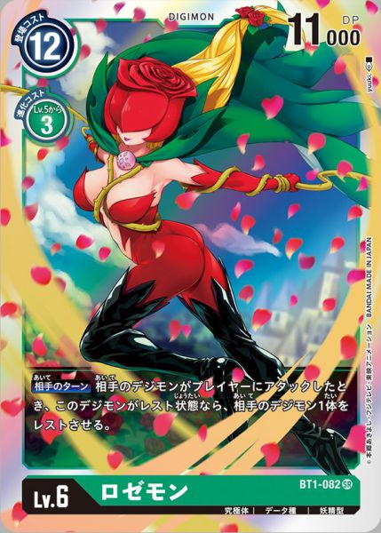 薔薇獸