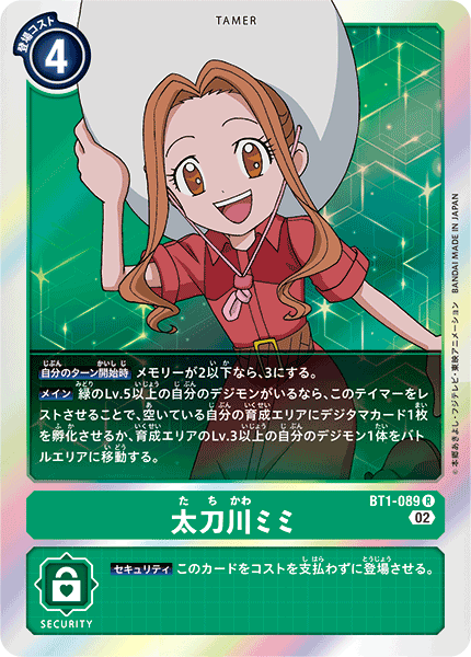 太刀川美美