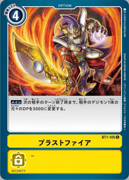 爆風火焰