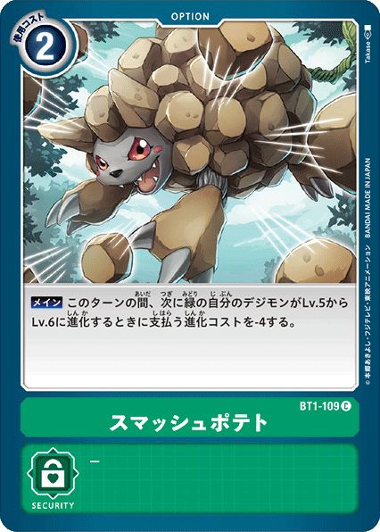 馬鈴薯碎擊