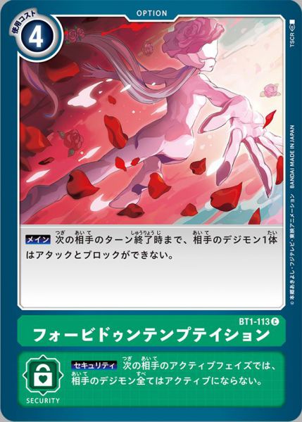 禁斷誘惑