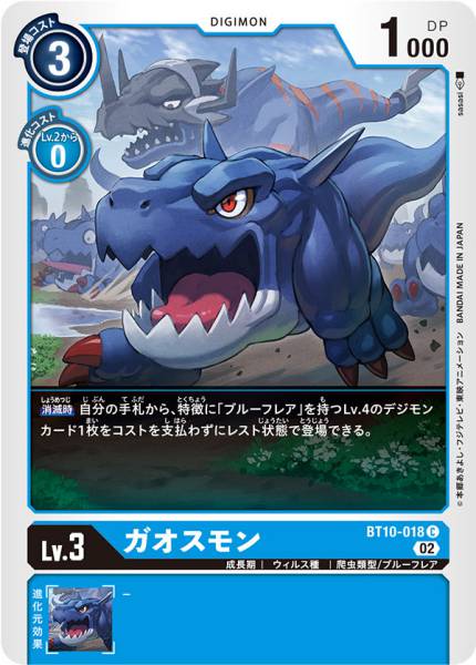 氣龍獸