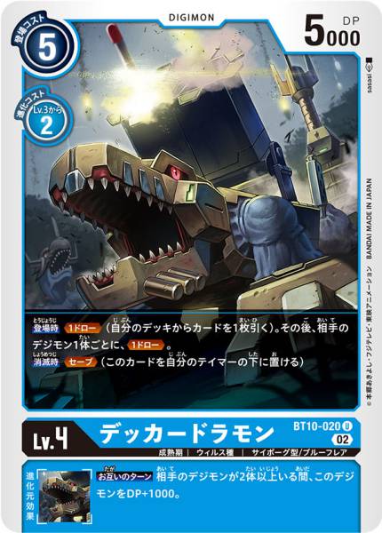 戰艦龍獸