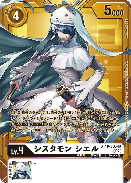 修女獸 天藍