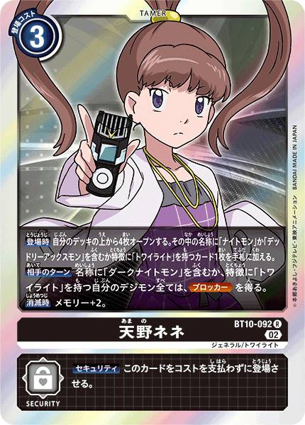 天野寧寧