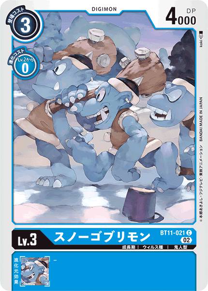 冰雪野人獸