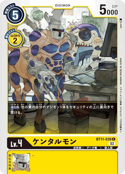 人馬獸