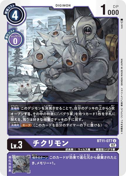 刺針獸