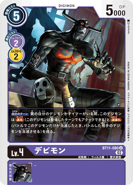 惡魔獸