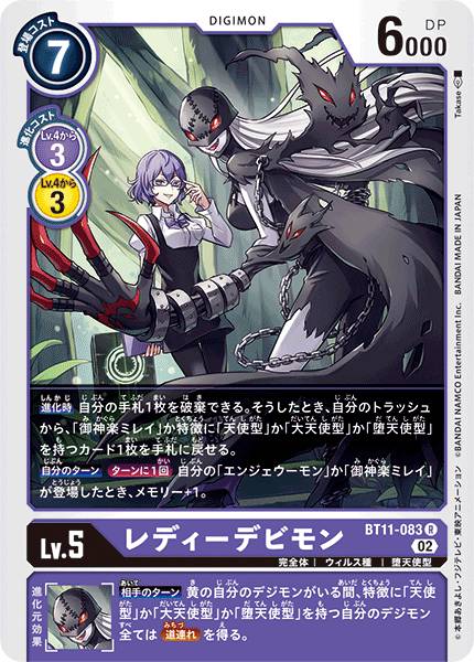 女惡魔獸