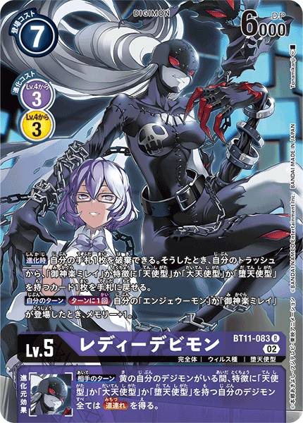 女惡魔獸