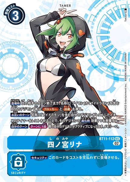 四之宮莉娜