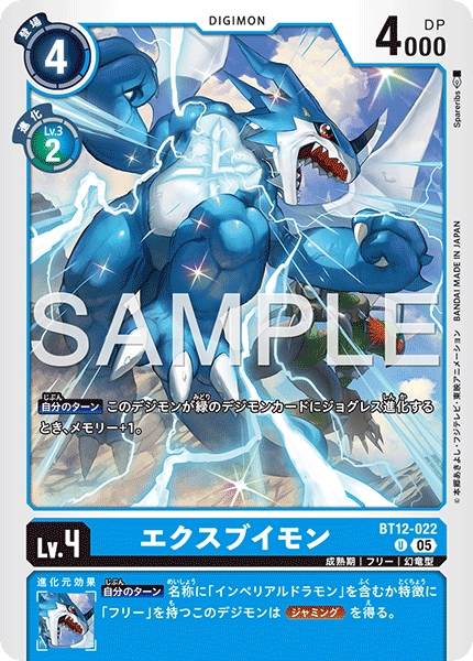 V仔獸EX