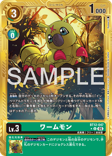 蟲蟲獸