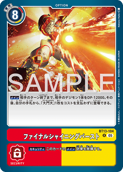 終極閃光爆破