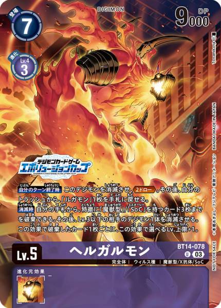 冥界魔人狼獸