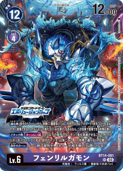 芬里爾魔狼獸