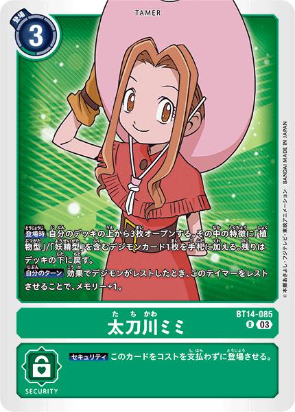 太刀川美美