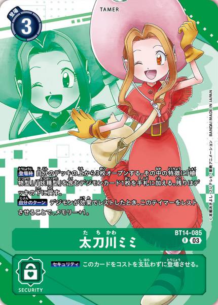 太刀川美美