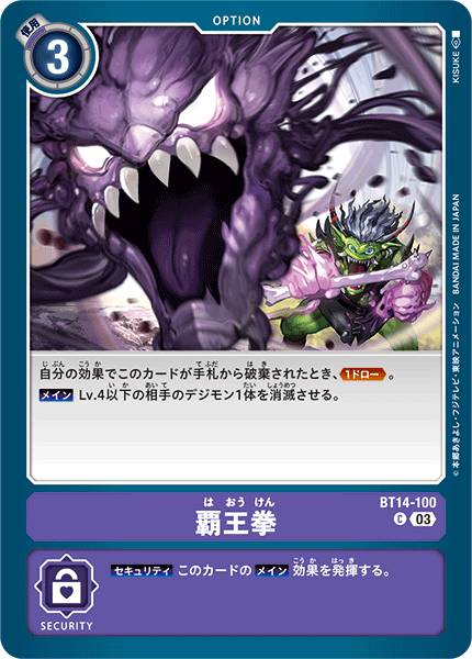 霸王拳