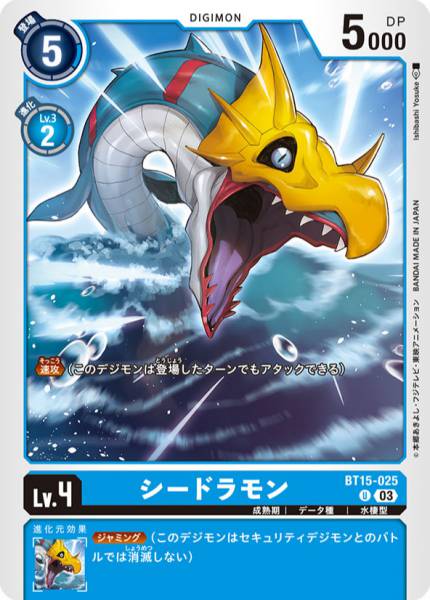 海龍獸