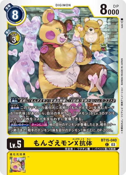 熊仔獸X抗體