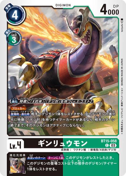 銀龍獸