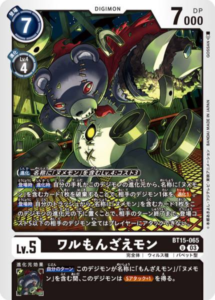 惡霸熊仔獸