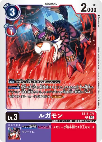 魔狼獸