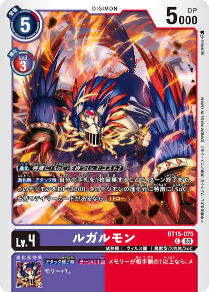 魔人狼獸