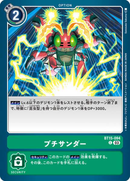 小型閃電