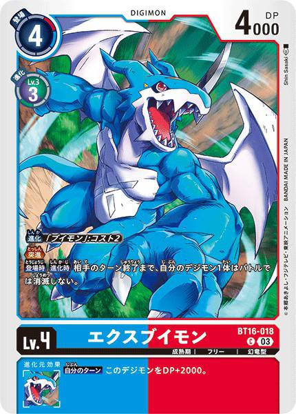 V仔獸EX