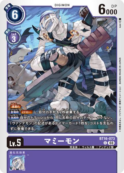 木乃伊獸