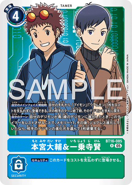 本宮大輔&一乘寺賢
