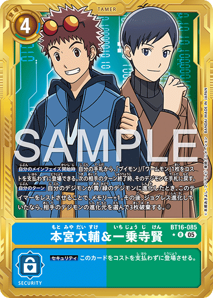 本宮大輔&一乘寺賢