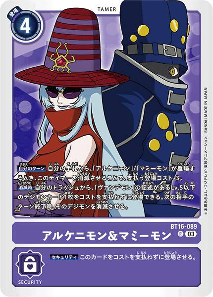 亞基利獸＆木乃伊獸
