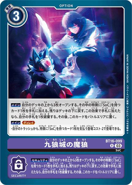 九狼城的魔狼