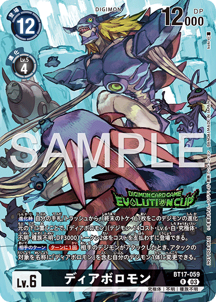 超惡魔獸