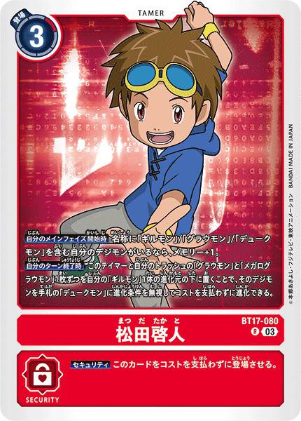 松田啟人