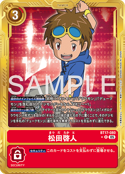 松田啟人