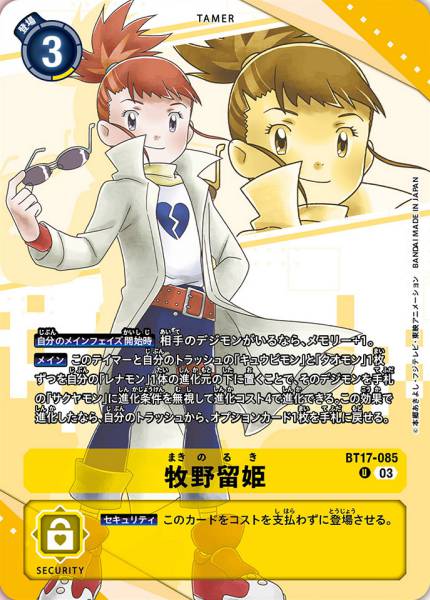 牧野留姬