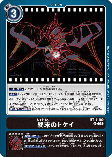 終末之鐘