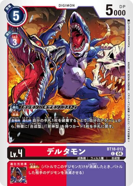 三頭龍獸