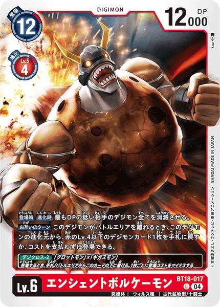 古代火山獸